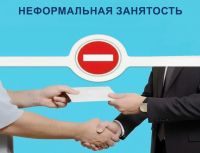Новые меры и контроль по борьбе с неформальной занятостью