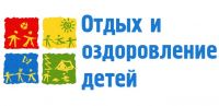 Летняя оздоровительная кампания завершается