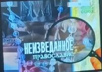 О посте и заботе о ближних:  встреча с батюшкой
