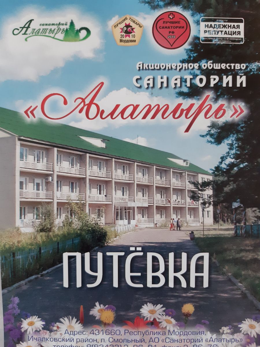 Организация отдыха и оздоровления детей в 2026г.