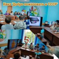 Добро пожаловать в СССР!