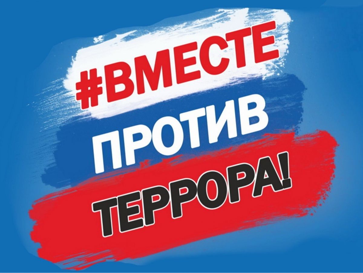 В Единый день профилактики терроризма в Республике Мордовия прошёл информационный час на тему &laquo; Нет терроризму&raquo;