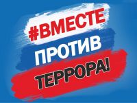 В Единый день профилактики терроризма в Республике Мордовия прошёл информационный час на тему &laquo; Нет терроризму&raquo;