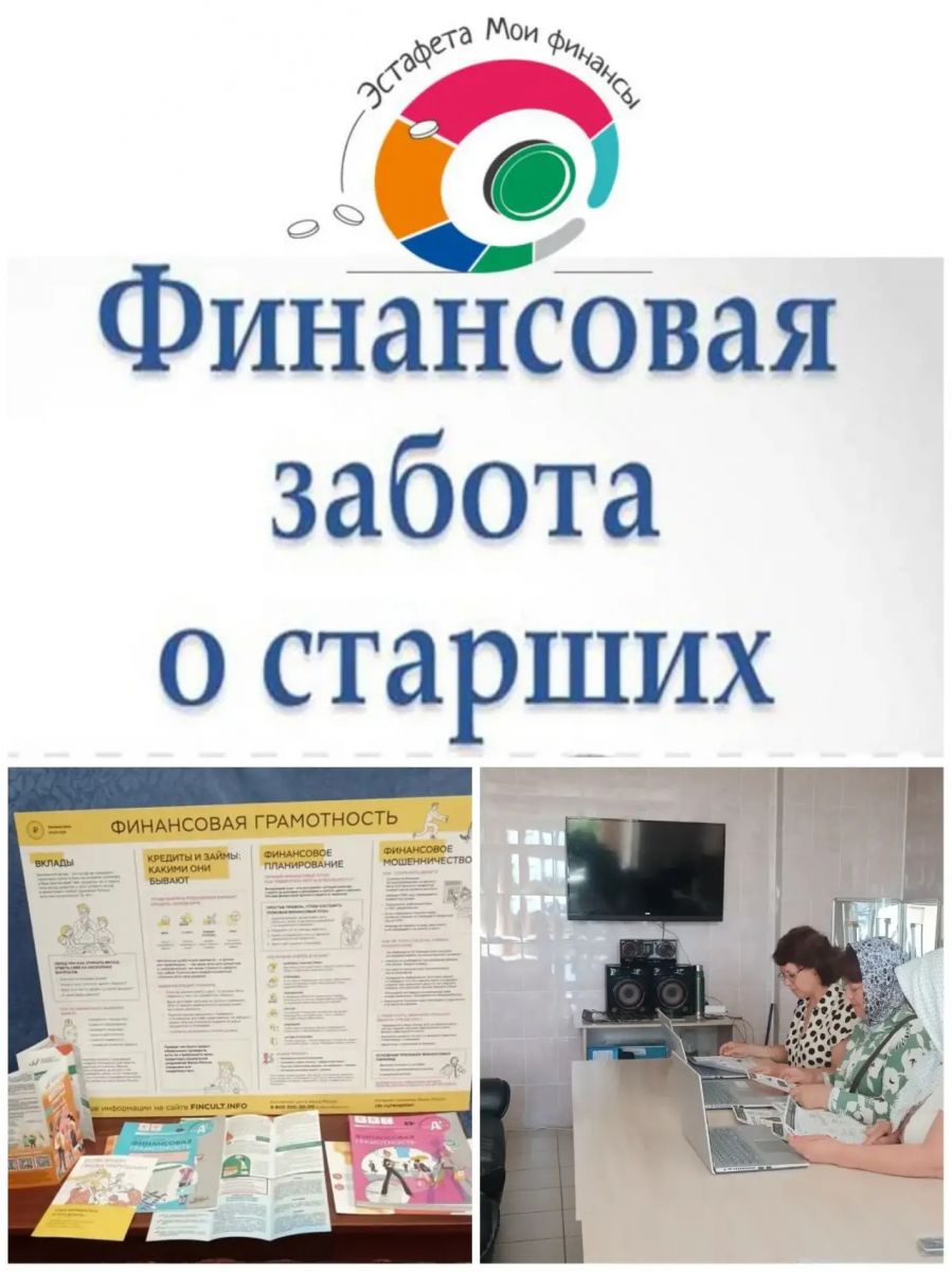 Видео-лекция по финансовой грамотности