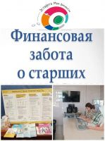 Видео-лекция по финансовой грамотности