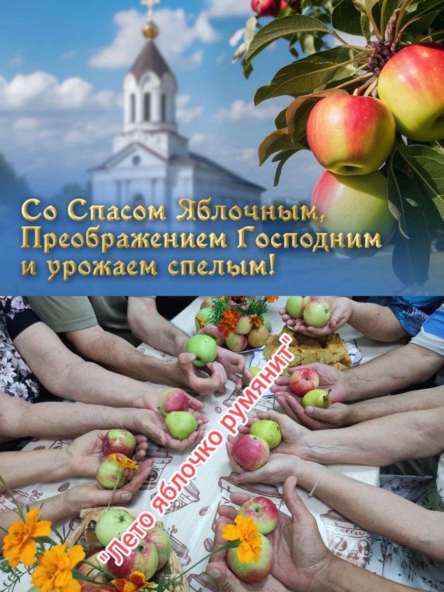 Лето яблочко румянит