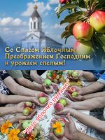 Лето яблочко румянит