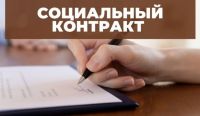 Оказание государственной социальной помощи