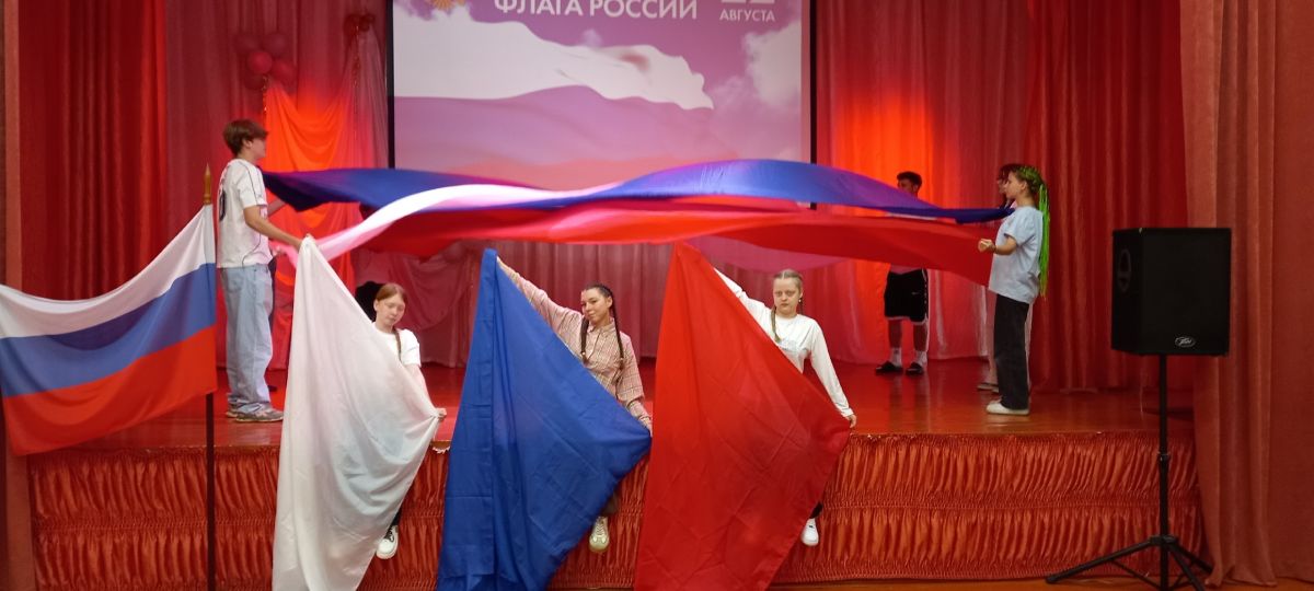 День Государственного флага Российской Федерации!