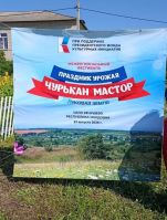 Фестиваль лука &laquo;Чурькан мастор&raquo;