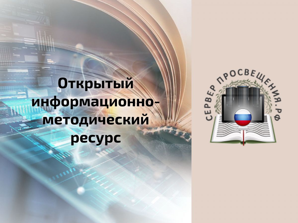 Информация