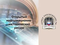 Информация