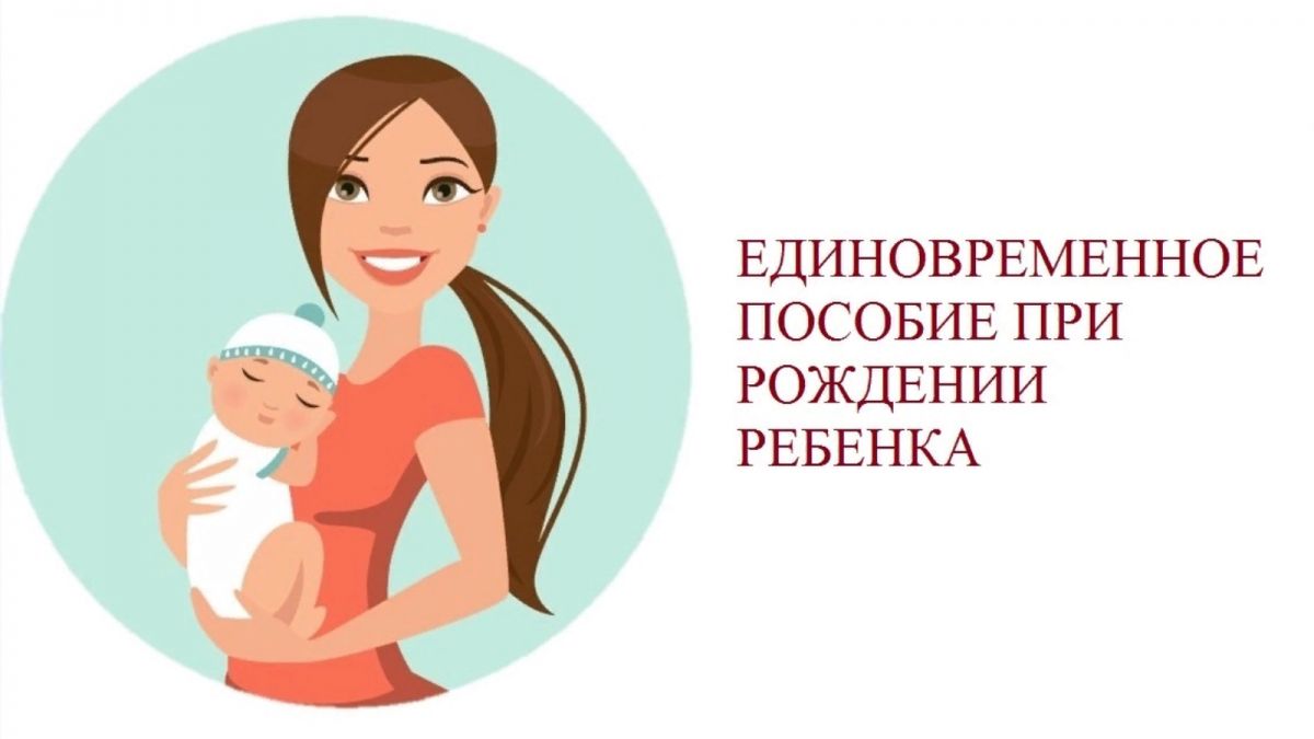 Единовременная денежная выплата