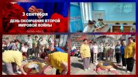 Историко-познавательный час &laquo;Окончанию Второй Мировой войны посвящается&raquo;