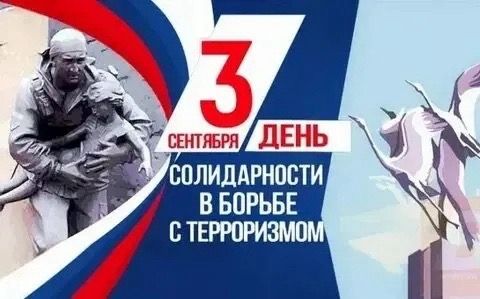 Тематический час "Мы помним..."