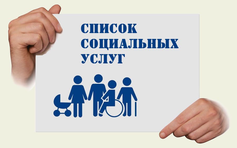 Меры государственной поддержки школьников и студентов