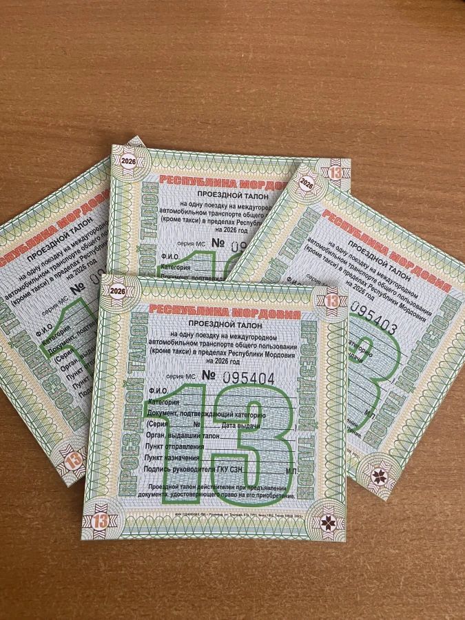Талон на проезд с освобождением от оплаты его стоимости к месту назначения и обратно-одна из востребованных мер социальной поддержки в начале года.