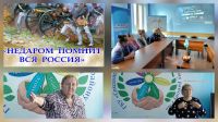 Историко-познавательный час &laquo;Недаром помнит вся Россия про день Бородина&raquo;