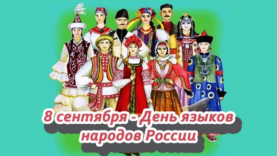 Великий и могучий: многоголосье России