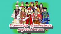 Великий и могучий: многоголосье России