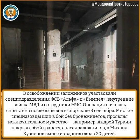 3 СЕНТЯБРЯ - ДЕНЬ СОЛИДАРНОСТИ В БОРЬБЕ С ТЕРРОРИЗМОМ