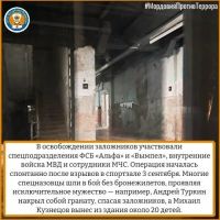 3 СЕНТЯБРЯ - ДЕНЬ СОЛИДАРНОСТИ В БОРЬБЕ С ТЕРРОРИЗМОМ