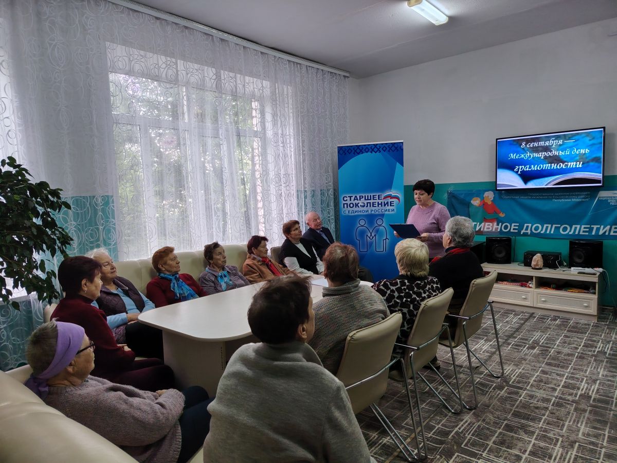 Международный день грамотности
