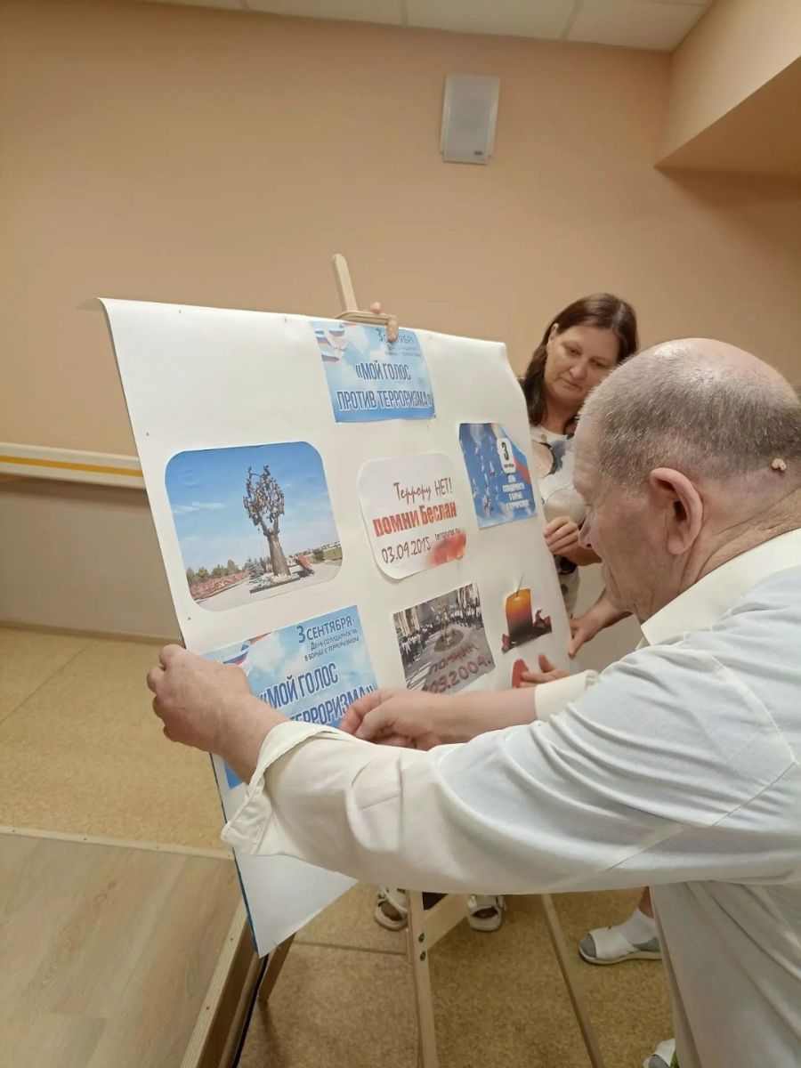 &laquo;День памяти жертв Беслана&raquo;