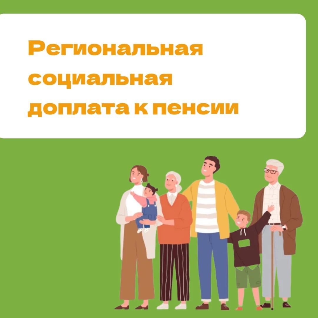 Право на дополнительное ежемесячное материальное обеспечение