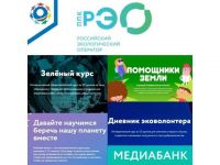Экологическое просвещение