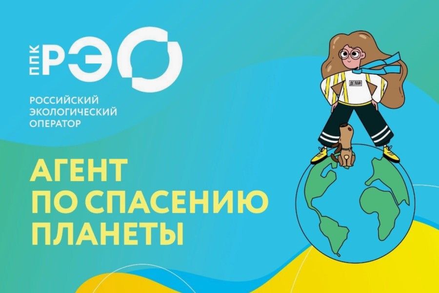 Экологическое просвещение