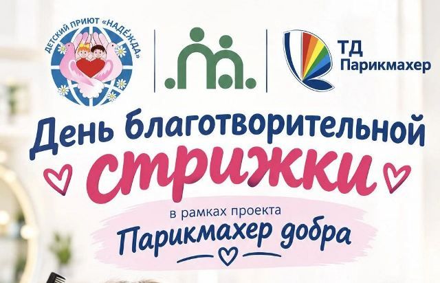 Красота, которая объединяет