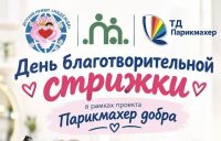 Красота, которая объединяет