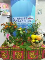 Дары осени