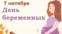 ПРАЗДНИК ЗАБОТЫ И НОВОЙ ЖИЗНИ!