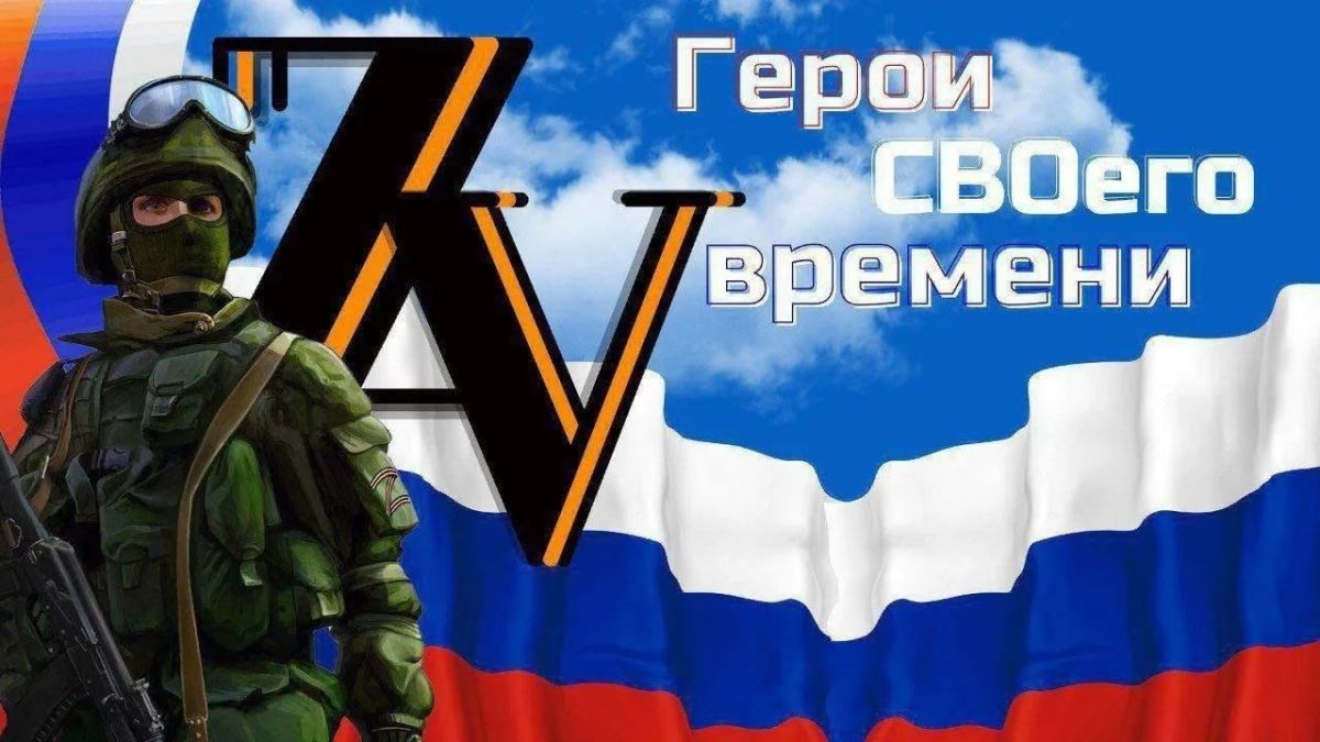 Час патриотизма