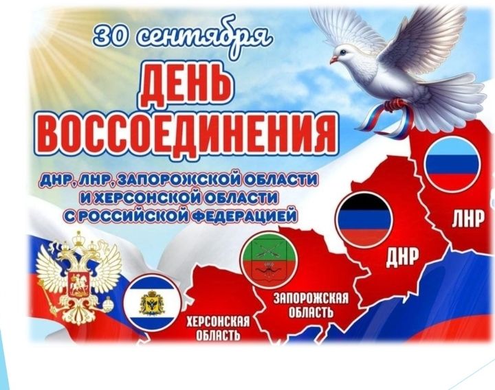 Одна страна, одна семья, одна Россия!