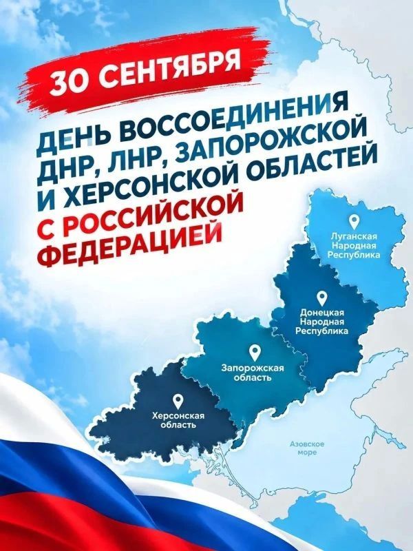 День воссоединения