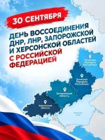 День воссоединения