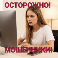 КИБЕРЛИКБЕЗ: МОЛОДЁЖЬ ПОД ПРИЦЕЛОМ МОШЕННИКОВ