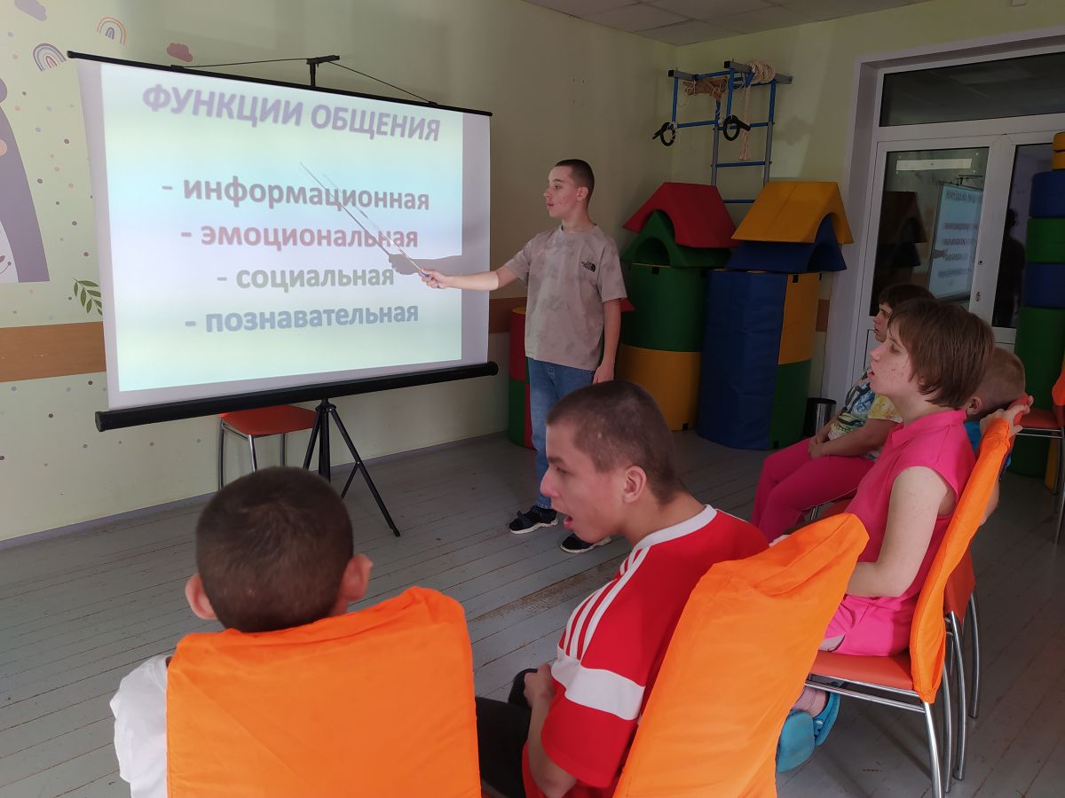 Общение в жизни человека
