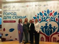 Всероссийский форум &laquo;Город для семьи&raquo;