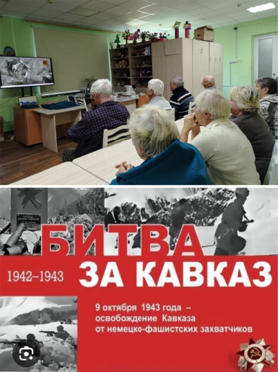 Битва за Кавказ