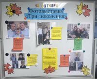 &laquo;Три поколения&raquo;: история семьи в фотографиях