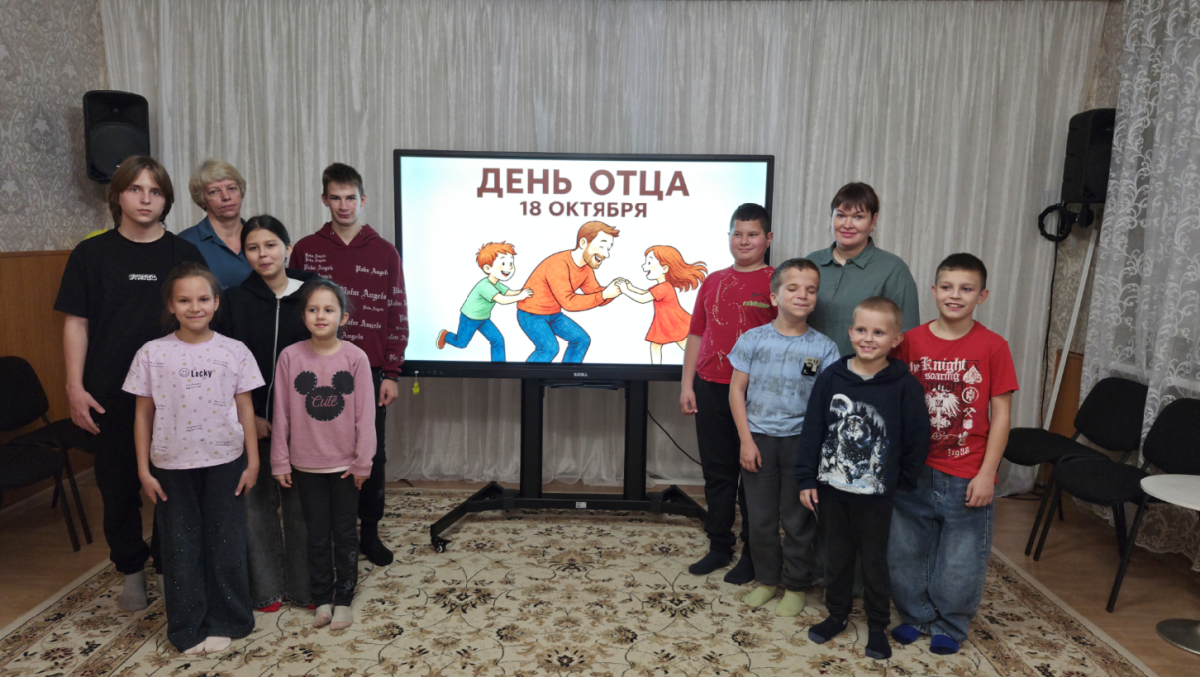 День отца