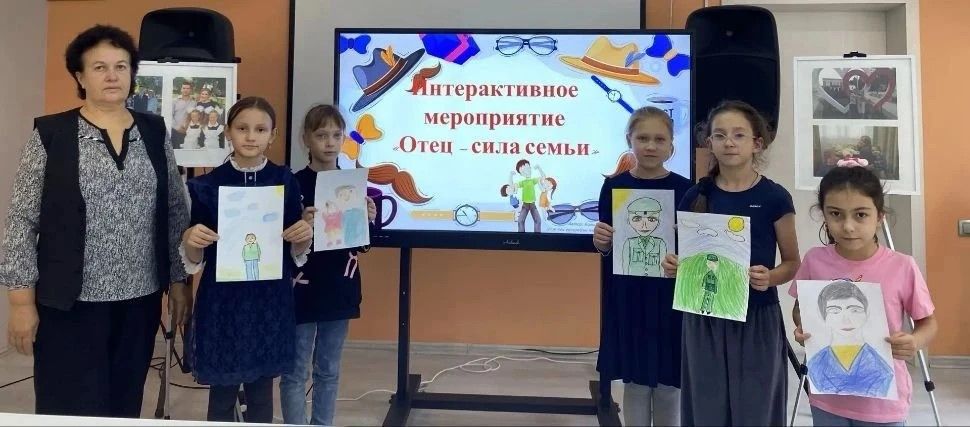 Интерактивное мероприятие &laquo;Отец &mdash; сила семьи&raquo;