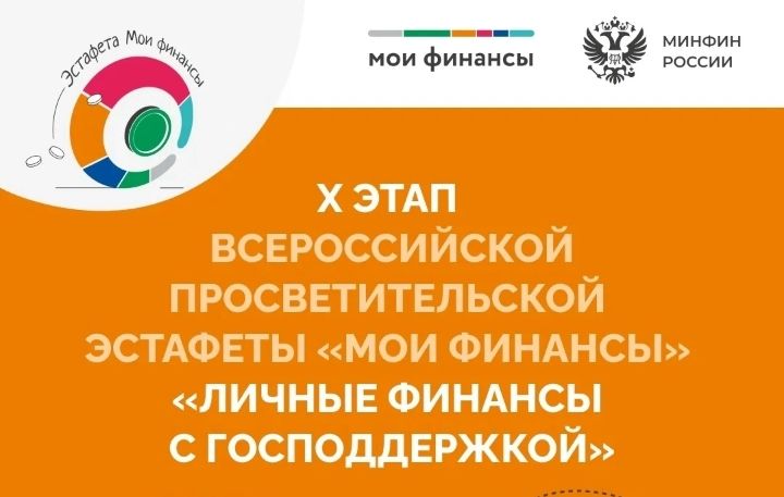 Личные финансы с господдержкой
