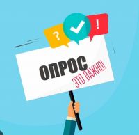 Опрос родителей по вопросам защиты детей от деструктивного контента в информационной &ndash; коммуникационной сети &laquo;Интернет&raquo;