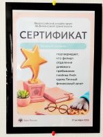 19 из 21! Посетители ОДП п. Умёт блестяще прошли финансовый онлайн - зачёт