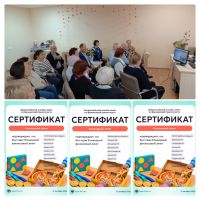 Пенсионеры отделения дневного пребывания  проверили свои знания в онлайн зачёте  по финансовой грамотности